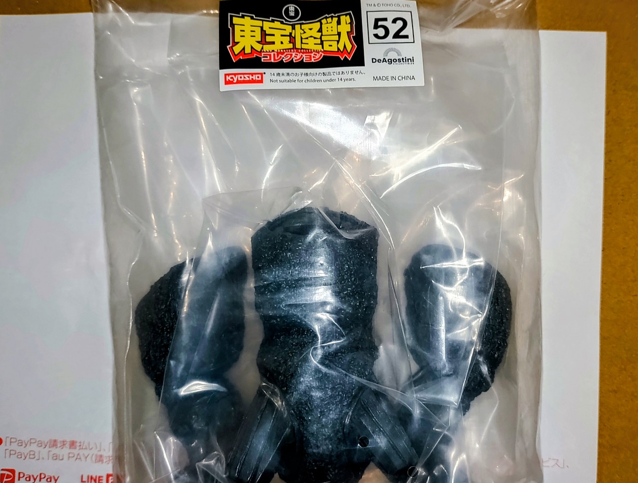 f:id:MonroeAkira:20251208040932j:image
