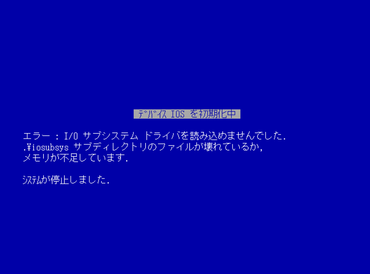 BARRACE バラーシ　Windows 95以降 9x系で遭遇したBSoD(ブルースクリーン)を集積する記事 - いざたて暇人よ