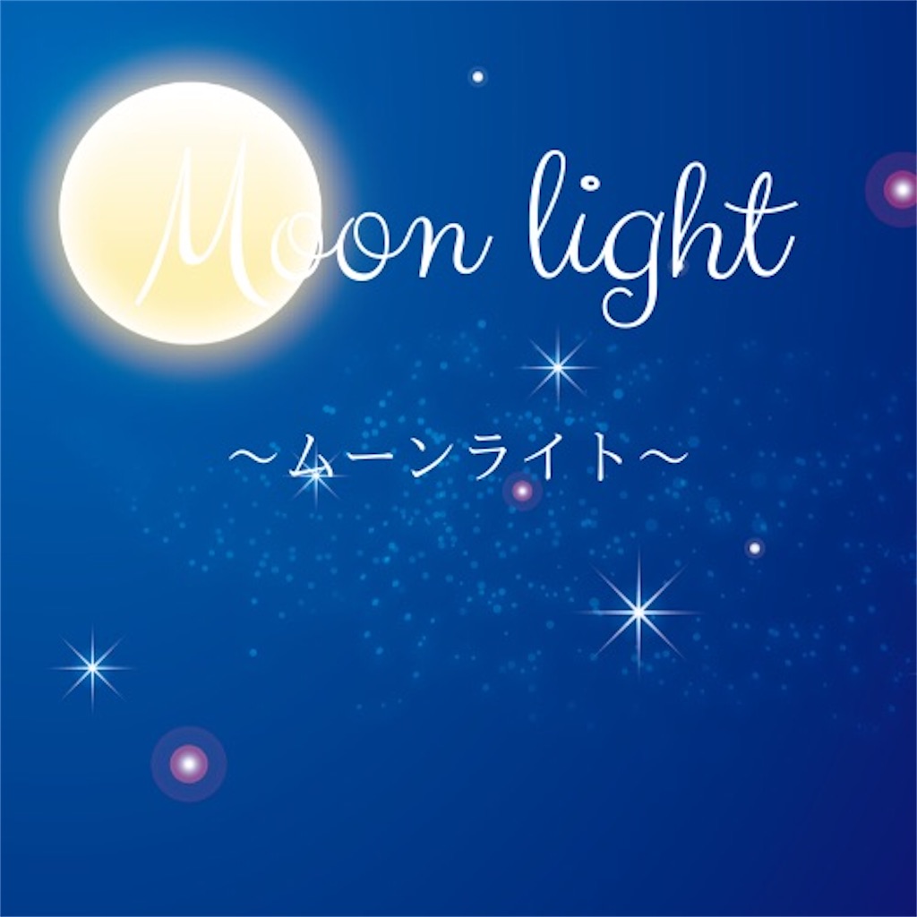 f:id:Moonlight-nara:20201028102250j:image f:id:Moonlight-nara:20201028102250j:image