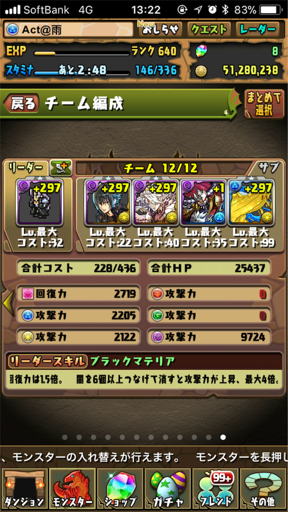 パズドラ しゅうみんはい2 あくしょん