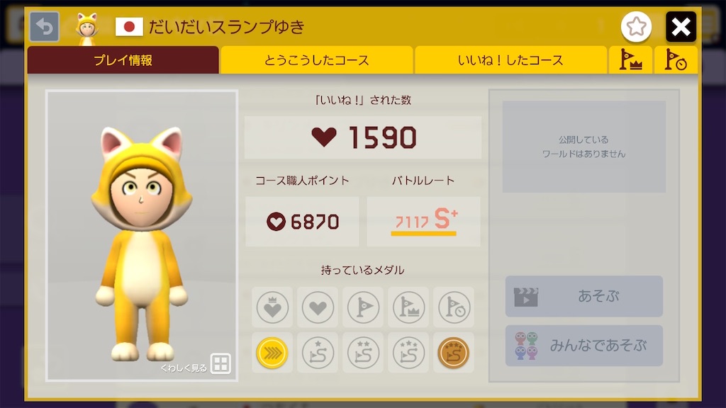 バトル職人ランキング 日本top10 こうたの雑多廃棄物