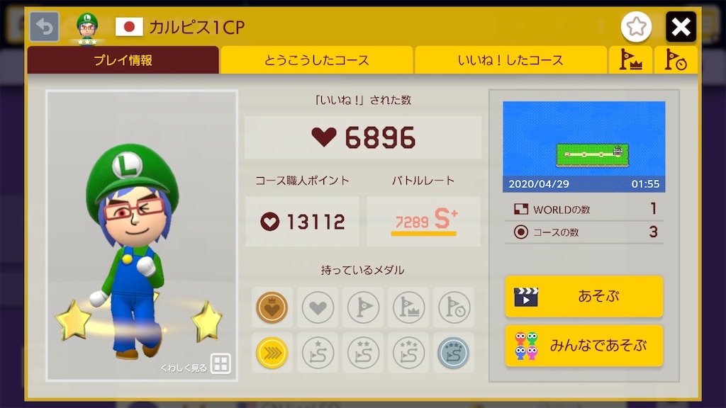 バトル職人ランキング 日本top10 こうたの雑多廃棄物