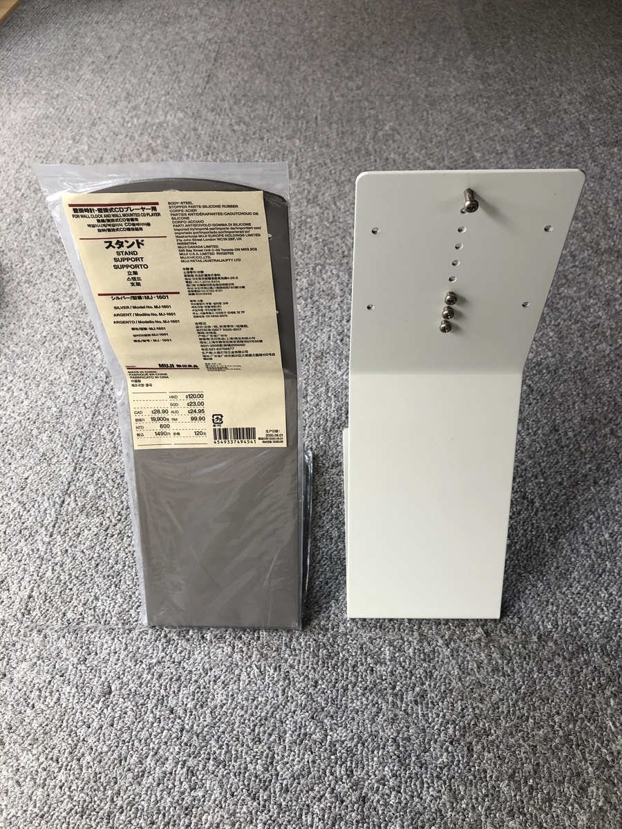 MENU 掛け時計大理石+無印良品時計スタンド