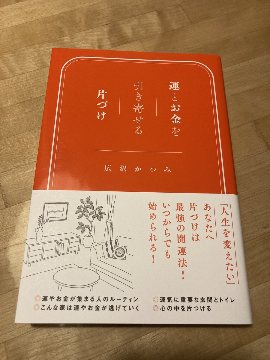 お金持ちの家はモノが少ない - あるもので暮らす