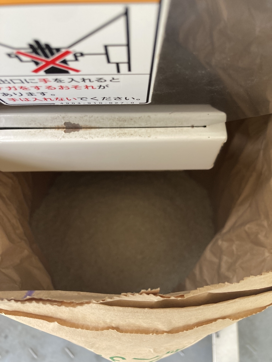 精米の料金も上がってる・・ - あるもので暮らす