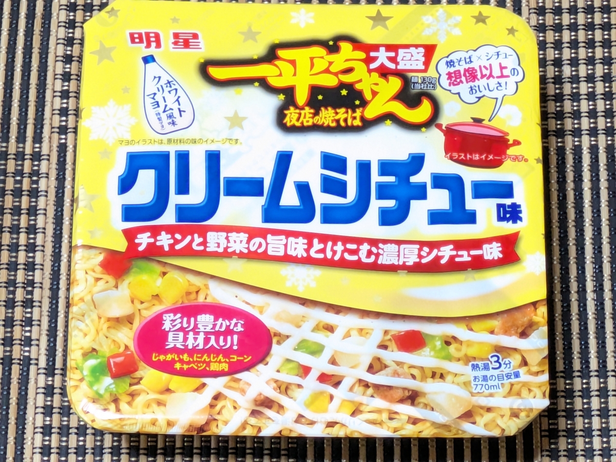 クリームシチュー焼きそば