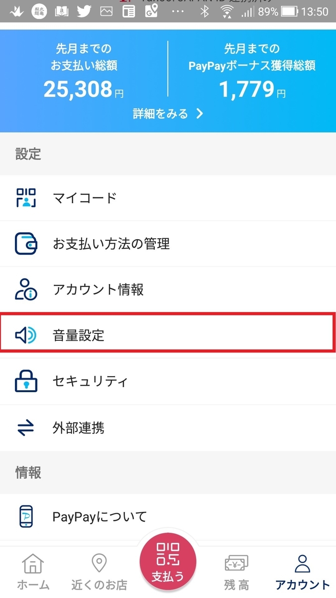 volume settings