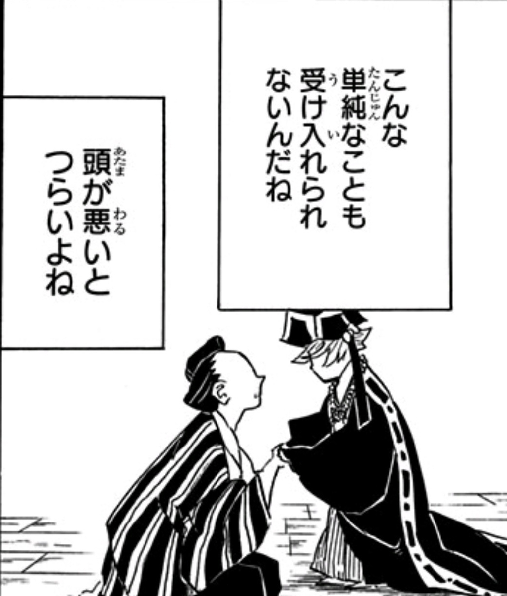 X考察呟きまとめ・童磨の死とその意味 - ゆりりんの鬼滅(ほぼ童磨の