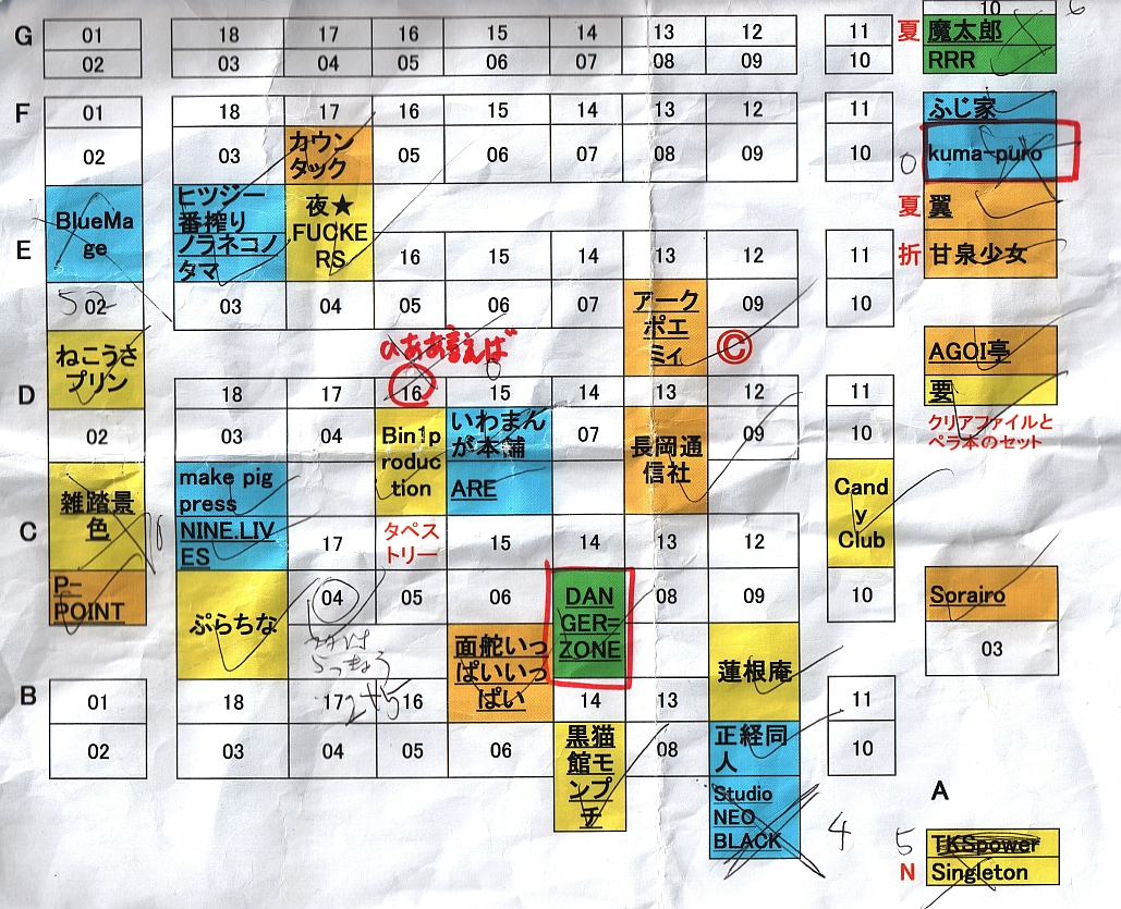 f:id:Motherland:20141127024645j:image:w360