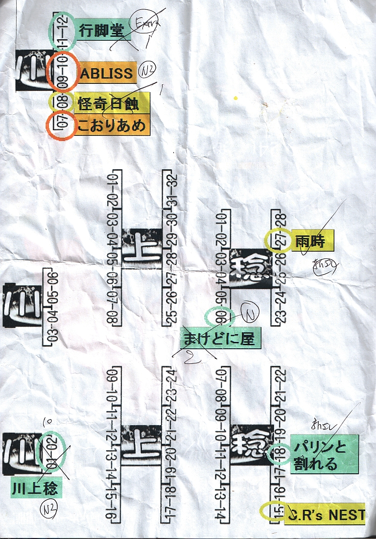 f:id:Motherland:20151012230632j:image:w360