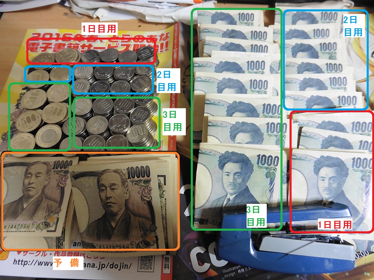 f:id:Motherland:20151228180739j:image:w640
