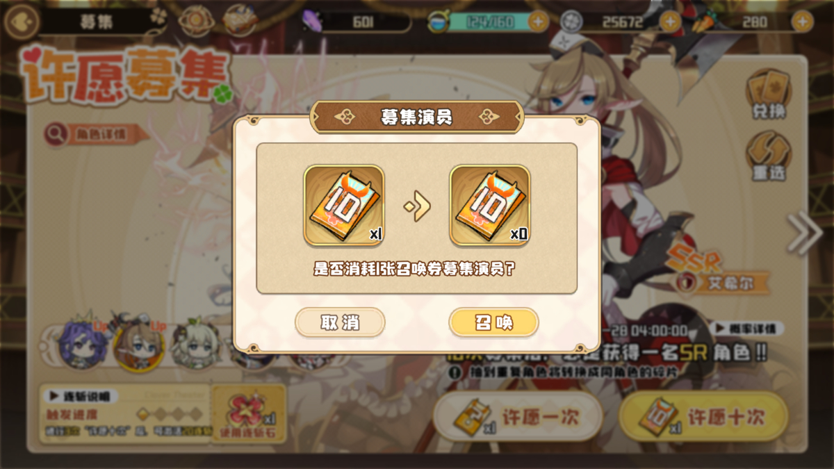 無課金遊楽録】クローバーシアター編第1回【SSRが出ないんよ】 - 四つ葉のクローバーが見つからない！