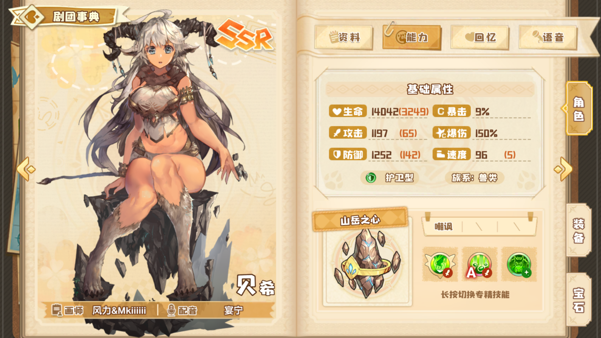クローバーシアター ベヒモス