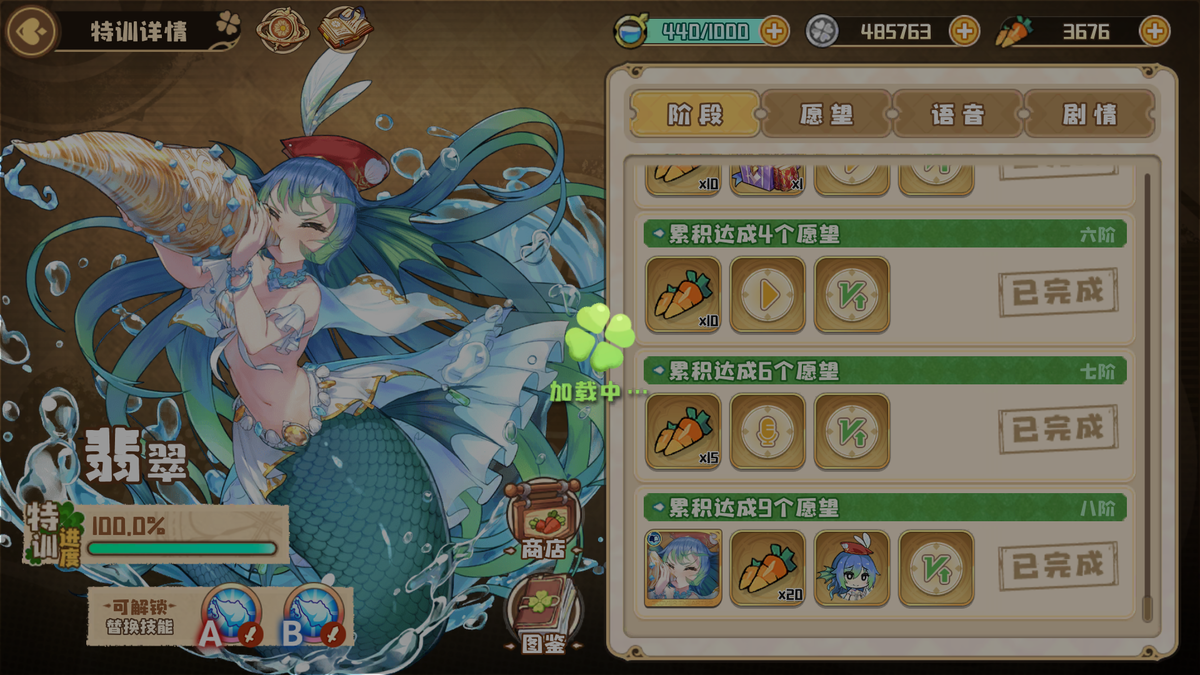 クローバーシアター 翡翠