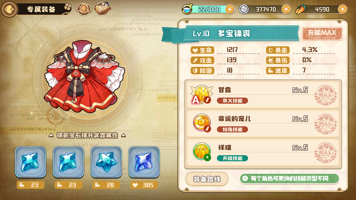 クローバーシアター