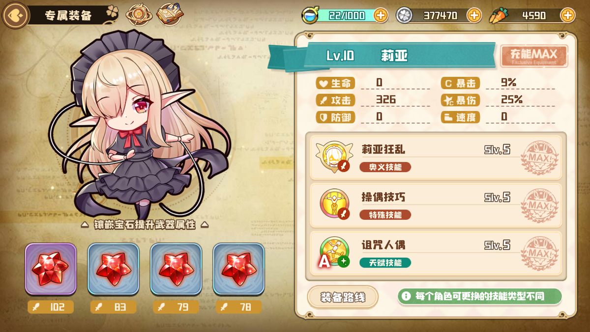 クローバーシアター