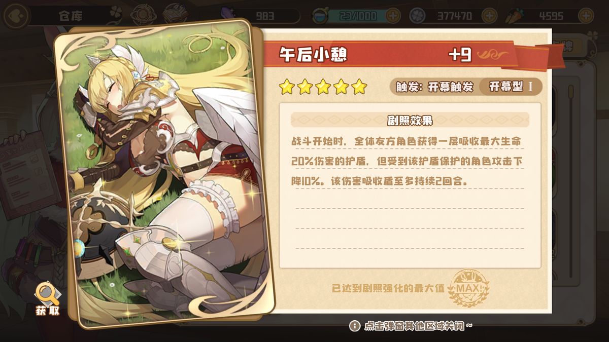 クローバーシアター 劇照