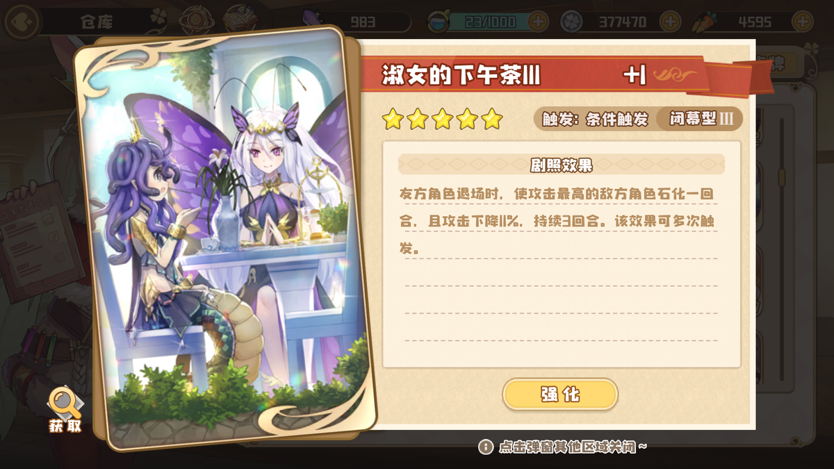 クローバーシアター 劇照
