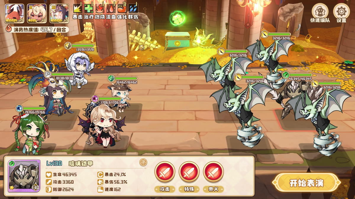 無課金遊楽録】クローバーシアター編第47回【T3、到来】 - 四つ葉のクローバーが見つからない！