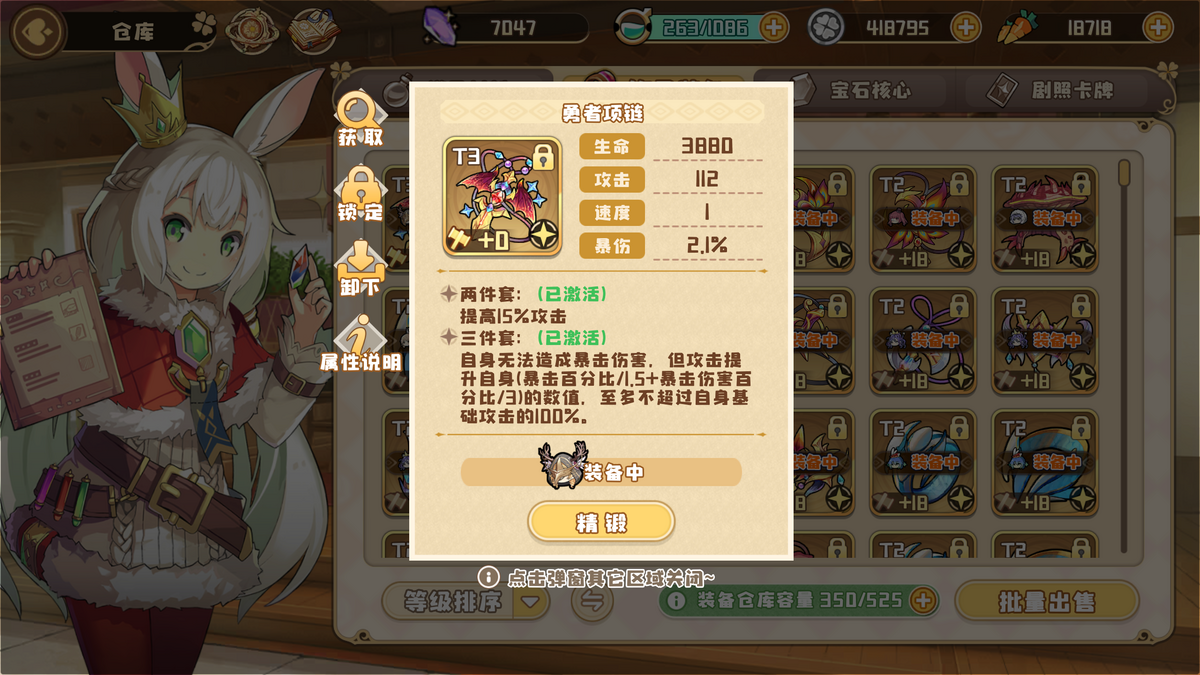 無課金遊楽録】クローバーシアター編第47回【T3、到来】 - 四つ葉のクローバーが見つからない！