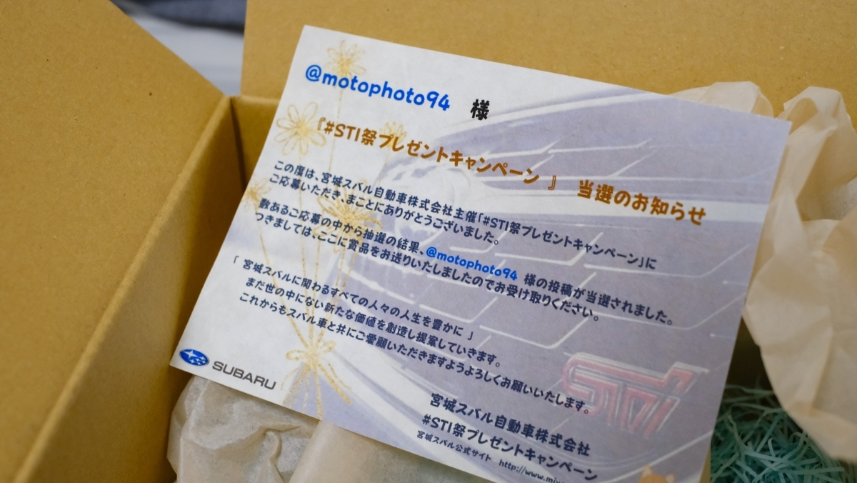 f:id:MotoPhoto94:20210825200902j:plain