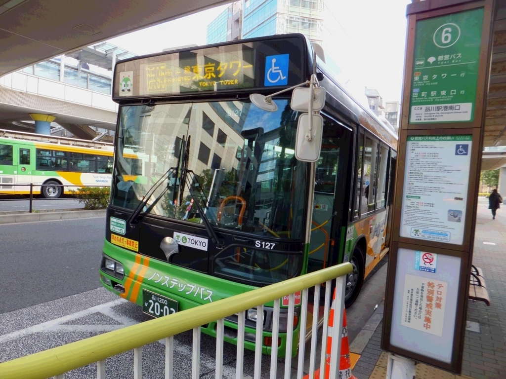 ローカル路線バスの旅第8弾 東京23区南端 23区北端 Motor Lab ローカル路線バスの旅第8弾 東京23区南端 23区北端 Motor Lab