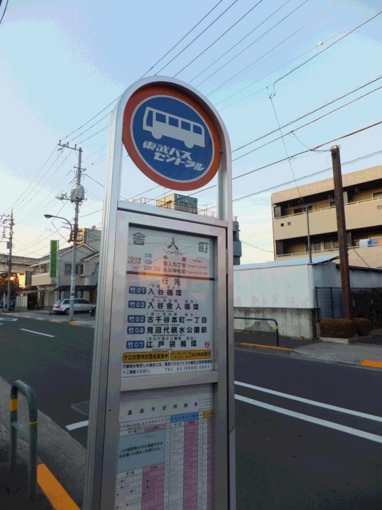 ローカル路線バスの旅第8弾 東京23区南端 23区北端 Motor Lab