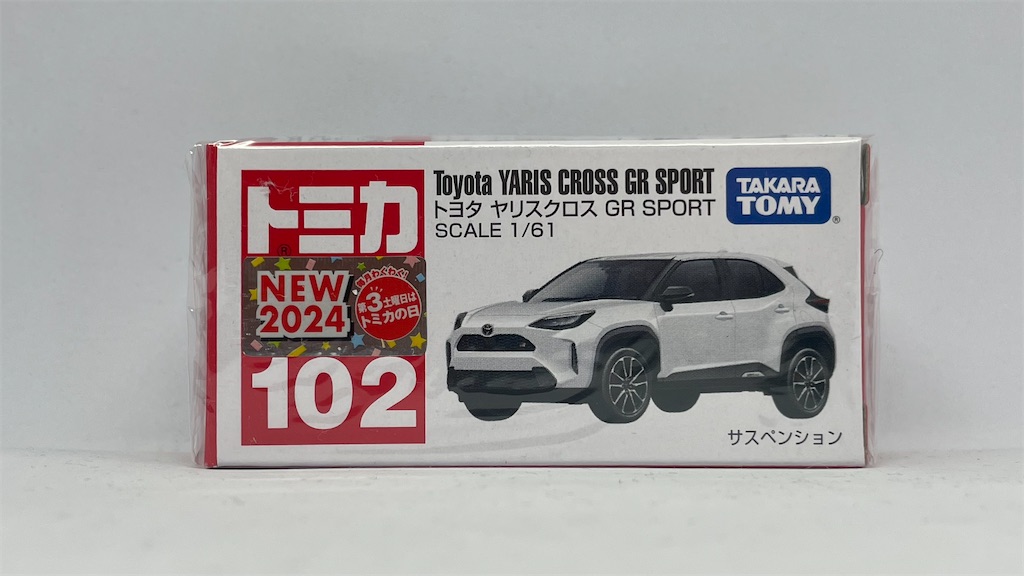 新製品紹介】トミカ トヨタ ヤリスクロス GRスポーツ - Mottyoの日記