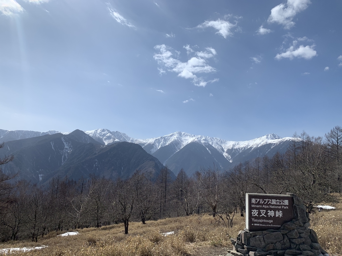 f:id:Mountain-Kuma:20200427162136j:plain f:id:Mountain-Kuma:20200427162136j:plain