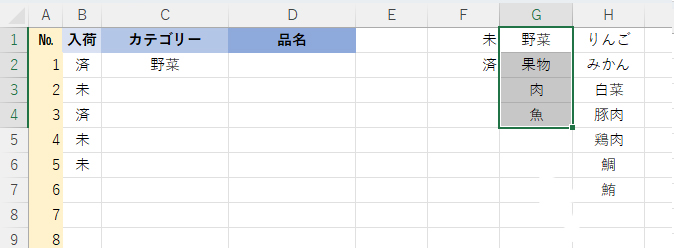 リストからプルダウンを作成