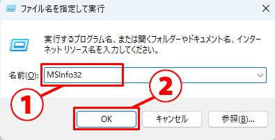 BIOSのバージョンを確認する方法1