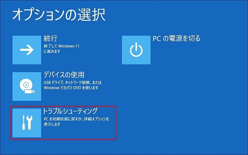 「クリックアクセスメニュー」からBIOS設定画面を表示する方法2