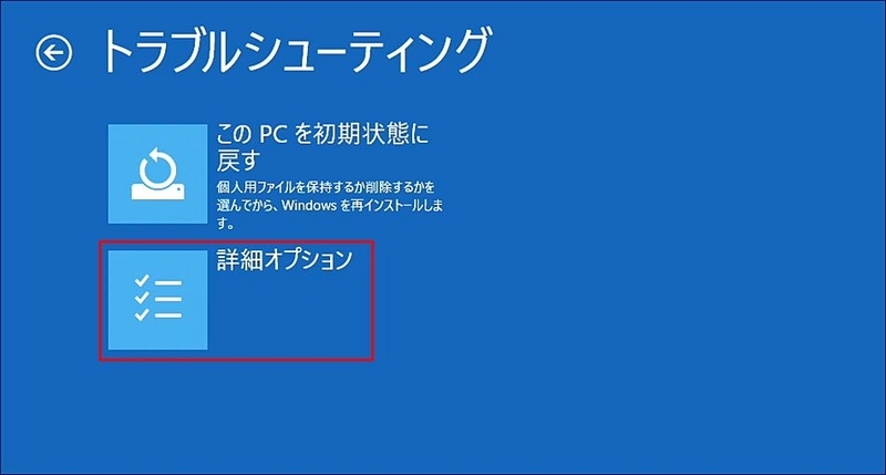 「クリックアクセスメニュー」からBIOS設定画面を表示する方法3