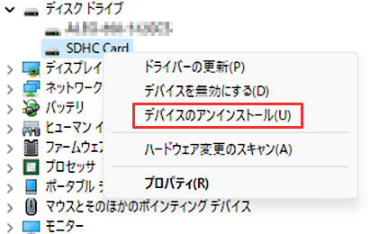 ドライバーを右クリックして表示されたメニューから「デバイスのアンインストール」を選択する