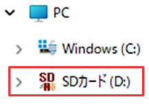 「エクスプローラー」をクリックし、左側のメニューに表示されたSDカードのドライブをクリック