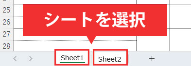 Excelファイルを開き、PDFに変換したいシートを選択する
