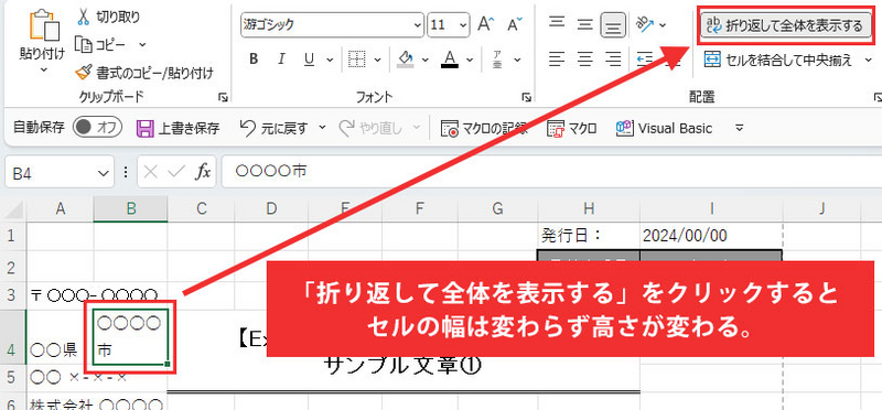 文字を折り返して表示する