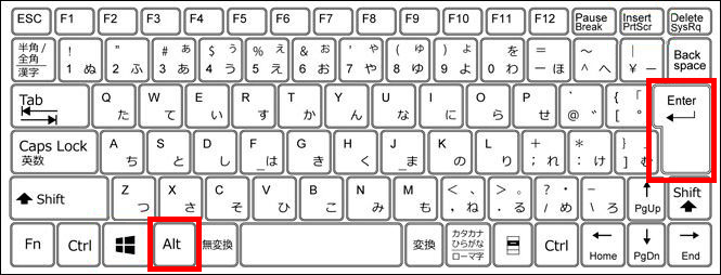 「Alt」キーを押しながら「Enter」キーを押す