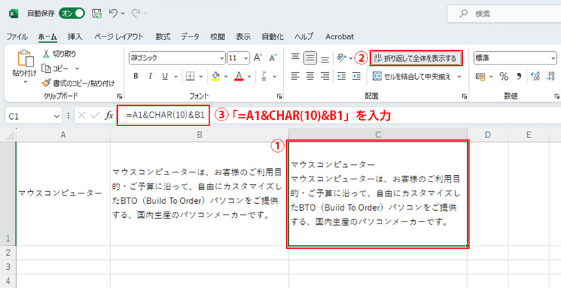 CHAR(10)関数の入力と表示の例