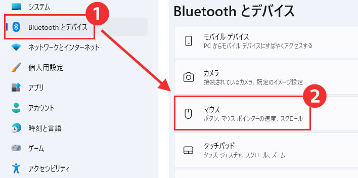 「Bluetoothとデバイス」を選択し、「マウス」をクリックする