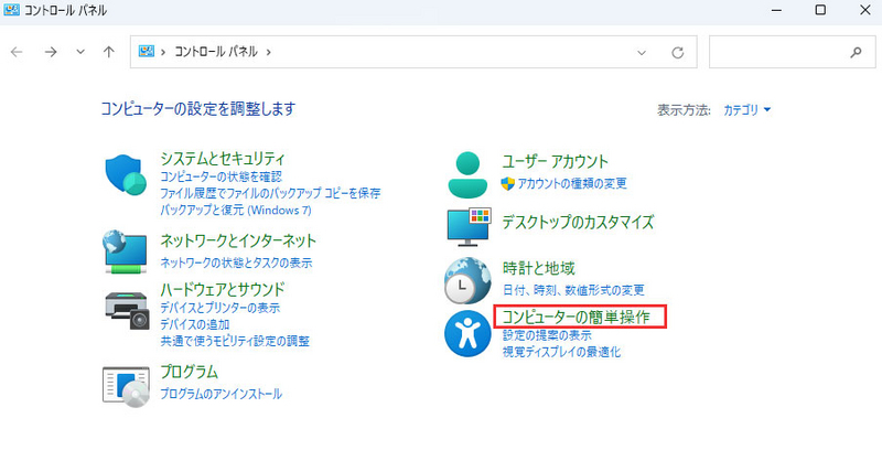 「コンピューターの簡易操作」をクリックする