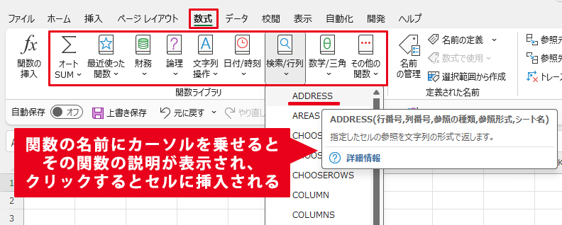 関数ライブラリの説明画像