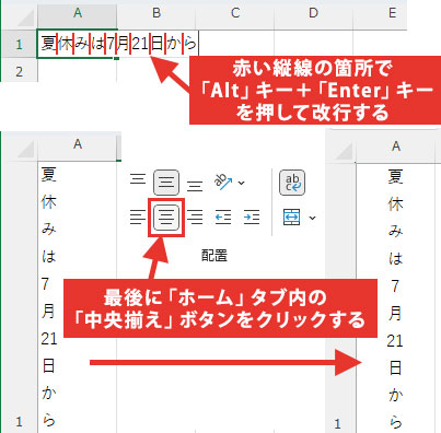 文章の中で数字だけ横書きにする方法