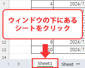 保護したいシートを選択する