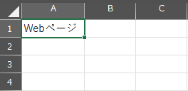 ハイパーリンクを設定するセルを選択する