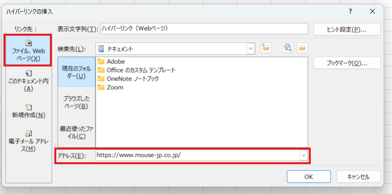 リンク先を指定