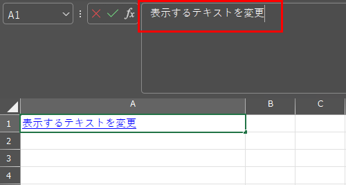ハイパーリンクをつけたテキストの変更