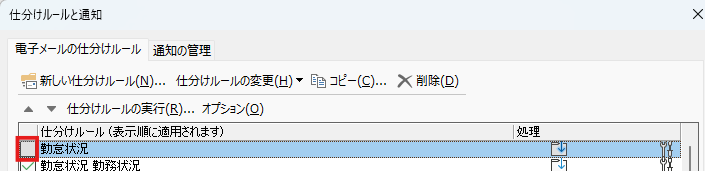 注意点