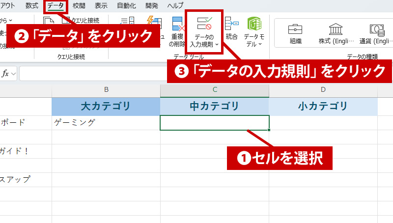 中カテゴリと大カテゴリを関連付ける