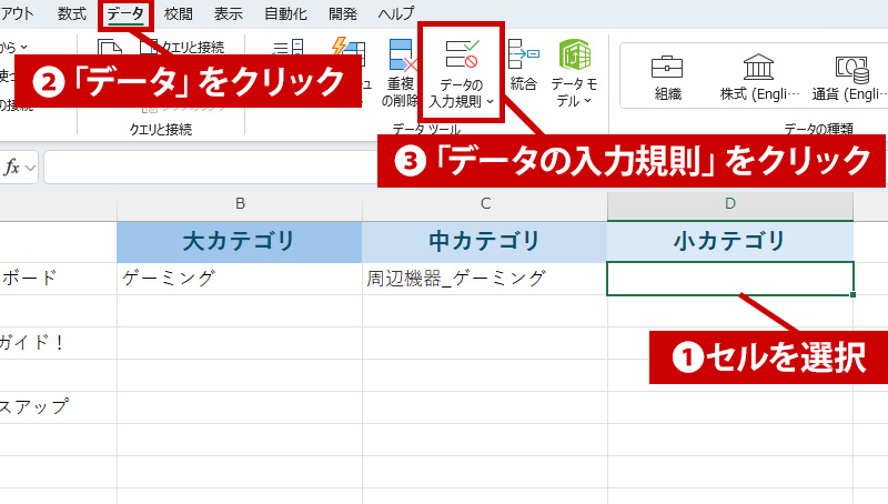 小カテゴリと中カテゴリを関連付ける